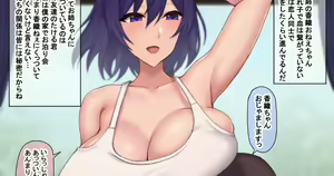Boku no Tomodachi ga Onee-chan to... — hentai manga cover on Fhentai