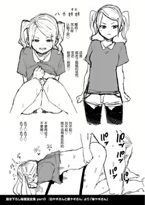 Page 26 of Shiroi Otegami | Carta Branca - preview thumbnail