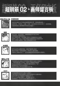Page 111 of CHOGOKIN 02 (decensored) - preview thumbnail