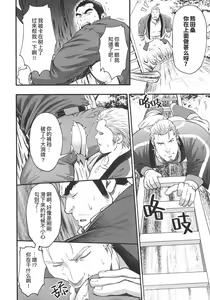 Page 21 of CHOGOKIN 02 (decensored) - preview thumbnail