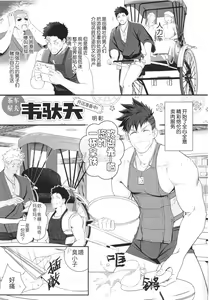 Page 8 of CHOGOKIN 02 (decensored) - preview thumbnail