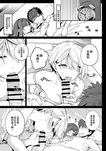 Page 22 of Sentaku Kyouka - preview thumbnail