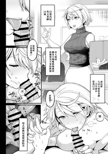 Page 23 of Sentaku Kyouka - preview thumbnail