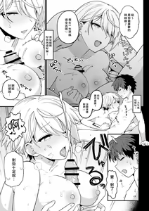 Page 24 of Sentaku Kyouka - preview thumbnail