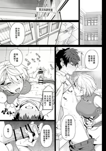 Page 26 of Sentaku Kyouka - preview thumbnail
