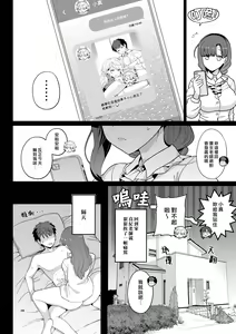 Page 29 of Sentaku Kyouka - preview thumbnail