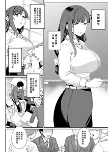 Page 3 of Sentaku Kyouka - preview thumbnail
