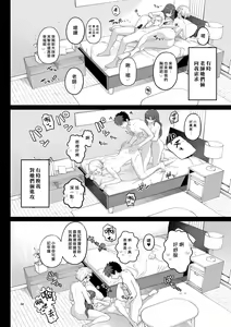 Page 35 of Sentaku Kyouka - preview thumbnail