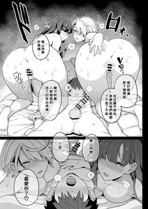 Page 38 of Sentaku Kyouka - preview thumbnail