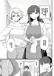 Page 6 of Sentaku Kyouka - preview thumbnail