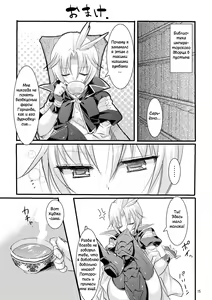 Page 14 of Kachi Kuja Kansatsu Nisshi - preview thumbnail
