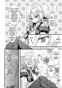 Page 15 of Kachi Kuja Kansatsu Nisshi - preview thumbnail