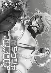 Page 2 of Kachi Kuja Kansatsu Nisshi - preview thumbnail