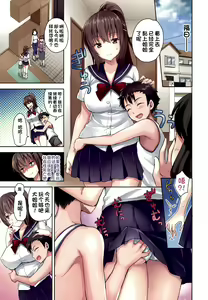 Page 15 of Otonari no Otokonoko to Watashi - preview thumbnail