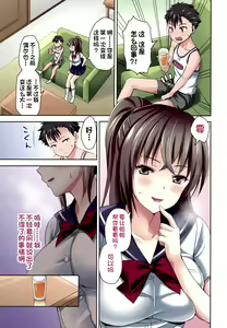 Page 5 of Otonari no Otokonoko to Watashi - preview thumbnail