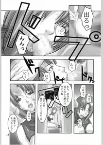 Page 12 of Kago no naka no Tenshi - preview thumbnail