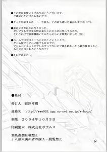 Page 33 of Kago no naka no Tenshi - preview thumbnail