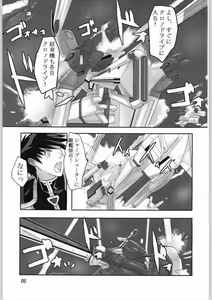 Page 4 of Kago no naka no Tenshi - preview thumbnail