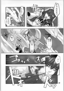 Page 5 of Kago no naka no Tenshi - preview thumbnail
