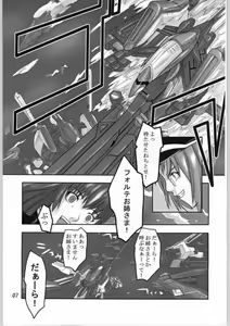 Page 6 of Kago no naka no Tenshi - preview thumbnail