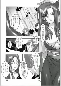 Page 8 of Kago no naka no Tenshi - preview thumbnail