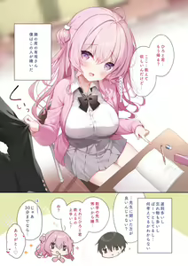 Page 3 of Tonari no seki no Arisaka-san - preview thumbnail