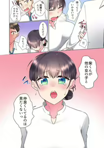 Page 102 of "Mou... Yamechau no?" Tayoreru Onna Senpai no Deisui Onedari Sex 01-17 - preview thumbnail