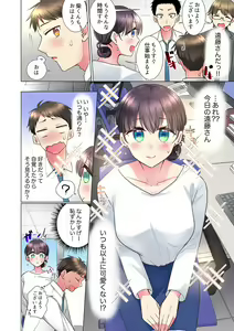 Page 124 of "Mou... Yamechau no?" Tayoreru Onna Senpai no Deisui Onedari Sex 01-17 - preview thumbnail