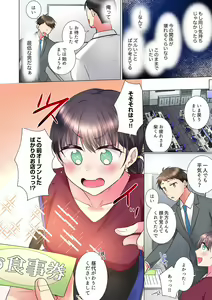 Page 154 of "Mou... Yamechau no?" Tayoreru Onna Senpai no Deisui Onedari Sex 01-17 - preview thumbnail