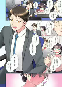 Page 186 of "Mou... Yamechau no?" Tayoreru Onna Senpai no Deisui Onedari Sex 01-17 - preview thumbnail