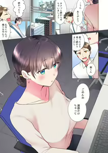 Page 187 of "Mou... Yamechau no?" Tayoreru Onna Senpai no Deisui Onedari Sex 01-17 - preview thumbnail