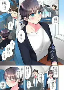 Page 213 of "Mou... Yamechau no?" Tayoreru Onna Senpai no Deisui Onedari Sex 01-17 - preview thumbnail