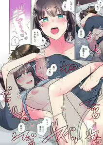 Page 226 of "Mou... Yamechau no?" Tayoreru Onna Senpai no Deisui Onedari Sex 01-17 - preview thumbnail