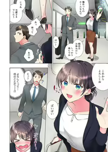 Page 236 of "Mou... Yamechau no?" Tayoreru Onna Senpai no Deisui Onedari Sex 01-17 - preview thumbnail