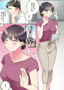 Page 243 of "Mou... Yamechau no?" Tayoreru Onna Senpai no Deisui Onedari Sex 01-17 - preview thumbnail
