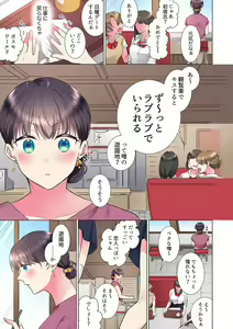 Page 245 of "Mou... Yamechau no?" Tayoreru Onna Senpai no Deisui Onedari Sex 01-17 - preview thumbnail