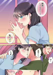 Page 248 of "Mou... Yamechau no?" Tayoreru Onna Senpai no Deisui Onedari Sex 01-17 - preview thumbnail