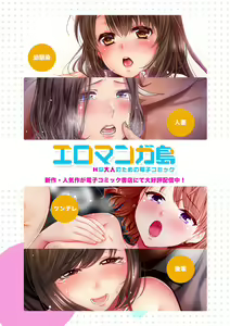 Page 29 of "Mou... Yamechau no?" Tayoreru Onna Senpai no Deisui Onedari Sex 01-17 - preview thumbnail