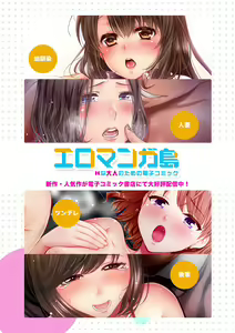 Page 299 of "Mou... Yamechau no?" Tayoreru Onna Senpai no Deisui Onedari Sex 01-17 - preview thumbnail