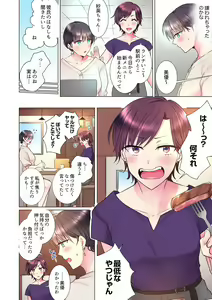 Page 306 of "Mou... Yamechau no?" Tayoreru Onna Senpai no Deisui Onedari Sex 01-17 - preview thumbnail