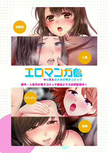 Page 329 of "Mou... Yamechau no?" Tayoreru Onna Senpai no Deisui Onedari Sex 01-17 - preview thumbnail