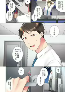 Page 336 of "Mou... Yamechau no?" Tayoreru Onna Senpai no Deisui Onedari Sex 01-17 - preview thumbnail