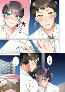 Page 345 of "Mou... Yamechau no?" Tayoreru Onna Senpai no Deisui Onedari Sex 01-17 - preview thumbnail