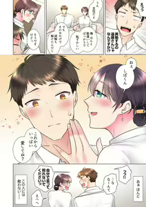 Page 356 of "Mou... Yamechau no?" Tayoreru Onna Senpai no Deisui Onedari Sex 01-17 - preview thumbnail