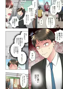 Page 364 of "Mou... Yamechau no?" Tayoreru Onna Senpai no Deisui Onedari Sex 01-17 - preview thumbnail