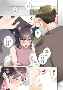 Page 371 of "Mou... Yamechau no?" Tayoreru Onna Senpai no Deisui Onedari Sex 01-17 - preview thumbnail