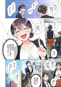 Page 4 of "Mou... Yamechau no?" Tayoreru Onna Senpai no Deisui Onedari Sex 01-17 - preview thumbnail