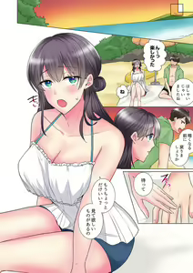 Page 426 of "Mou... Yamechau no?" Tayoreru Onna Senpai no Deisui Onedari Sex 01-17 - preview thumbnail