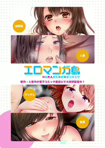 Page 449 of "Mou... Yamechau no?" Tayoreru Onna Senpai no Deisui Onedari Sex 01-17 - preview thumbnail