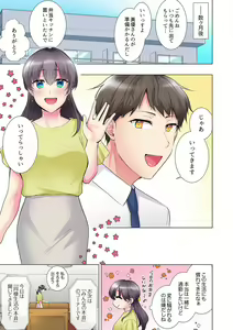 Page 483 of "Mou... Yamechau no?" Tayoreru Onna Senpai no Deisui Onedari Sex 01-17 - preview thumbnail